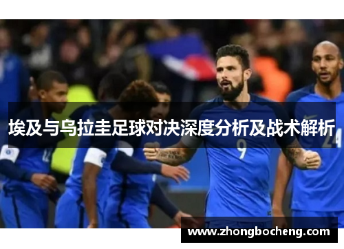 bsport国家体育总局局长：重拳整治足球等项目乱象，足球工作逐步走上良性发展轨道